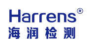 海润华辰检测|Harrens Lab Inc.